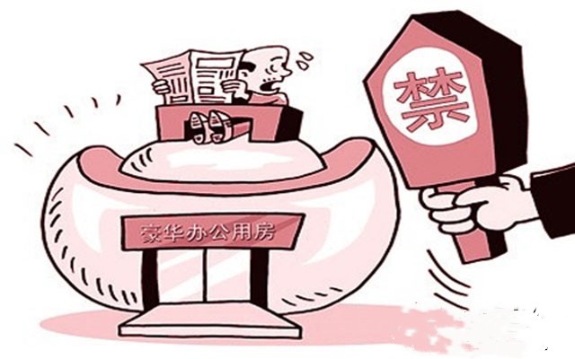 {“title”: “信阳潢川县一乡镇党委书记违规超标准使用办公用房被通报 出租办公用房”, “content”: “近日，信阳市潢川县纪委监委通报了一起违反中央八项规定精神典型问题，涉及该县某乡镇党委书记违规超标准使用办公用房，并将部分办公用房出租的问题。\n\n经查，该乡镇党委书记在任职期间，未严格执行党政机关办公用房管理规定，长期独自使用面积明显超出标准的办公室，并存在将部分办公用房对外出租的行为，造成不良影响。上述行为违反了中央八项规定精神和廉洁纪律，属于典型的‘四风’问题。\n\n通报指出，潢川